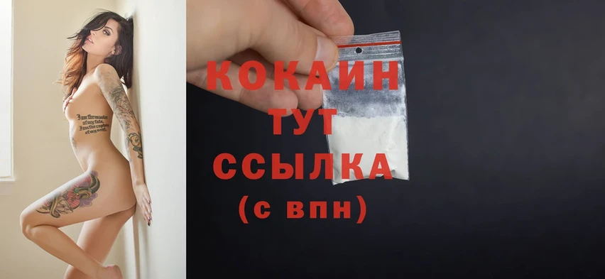 где купить наркотик  Аргун  COCAIN FishScale 