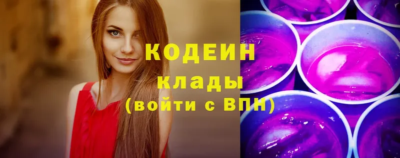 Codein Purple Drank  купить наркотики сайты  Аргун 